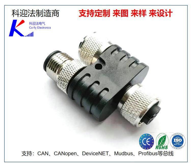 Y Type Distributor Splitter for Can/Cano