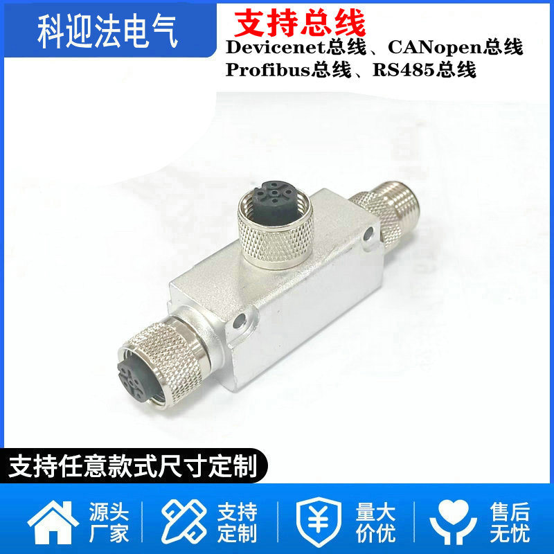  M12 T Splitter Connector for Devicenet 