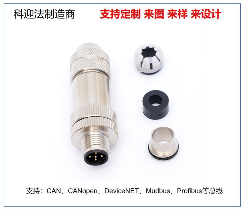 M12 Male Steel Housing 5-Pin Field Assem