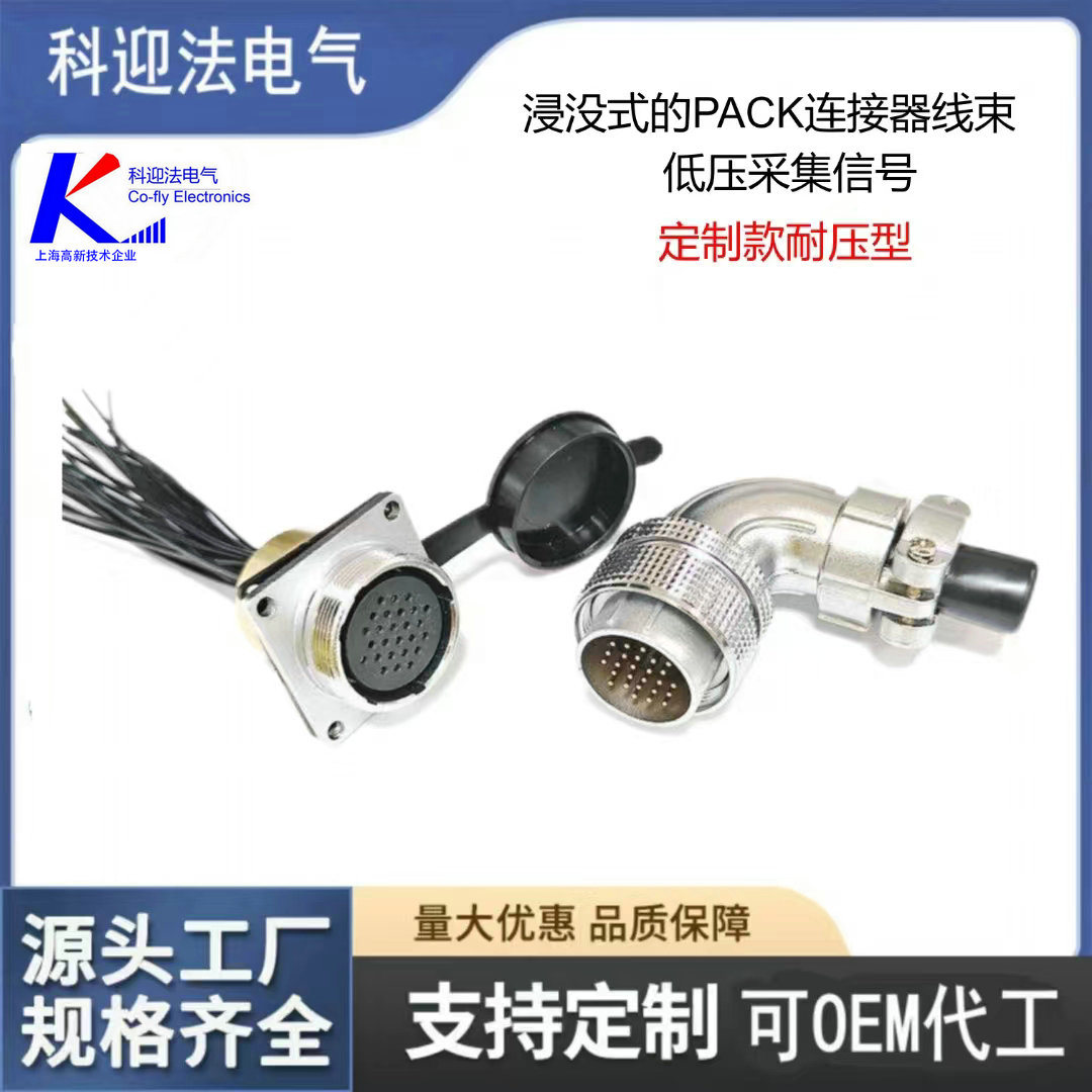 Low Voltage Acquisition Signal/Voltage R