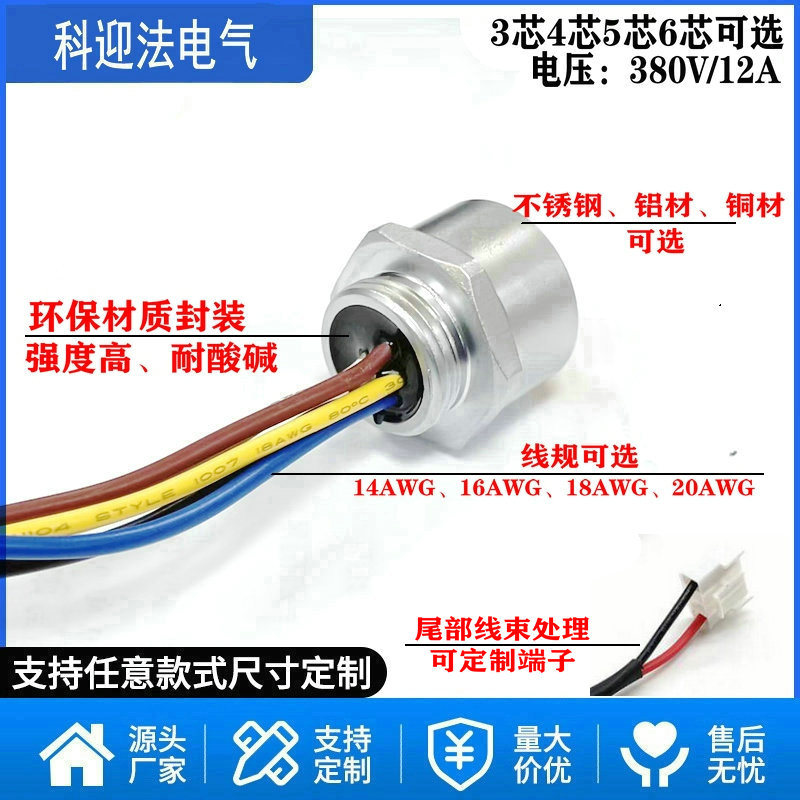 Stainless Steel/Aluminum/Brass Housing M